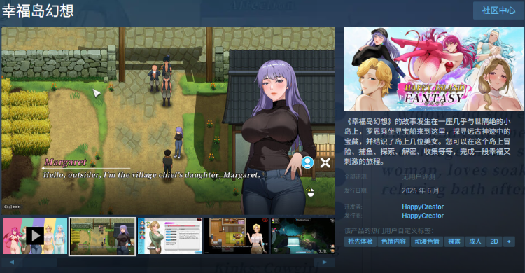 【互动SLG】幸福岛幻想 Ver1.00 Steam官方中文试玩版[DEMO]