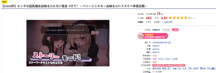 【互动SLG】[Live2D]エッチな巨乳痴女お姉さんたちに気をつけて！～Ver1.0DL官方中文版[新作]