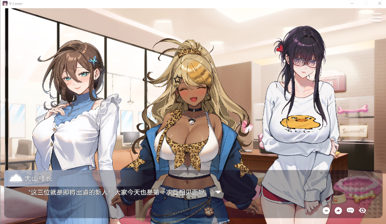 【互动SLG】请成为最能干的VTuber吧！Ver0.062 Steam官方中文体验版[DEMO]