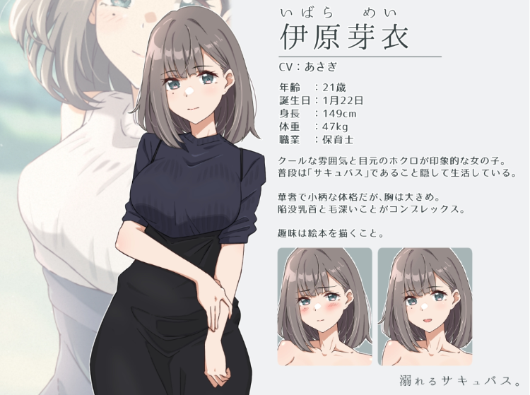 【日式ADV】[青春×寝取られADV] 溺れるサキュバス。AI汉化版[新作]