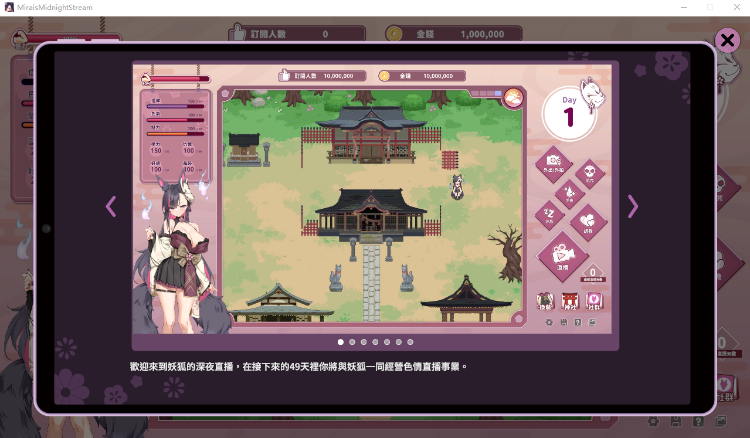 【互动SLG】妖狐的深夜直播 Steam官方中文步兵版+DLC[新作]