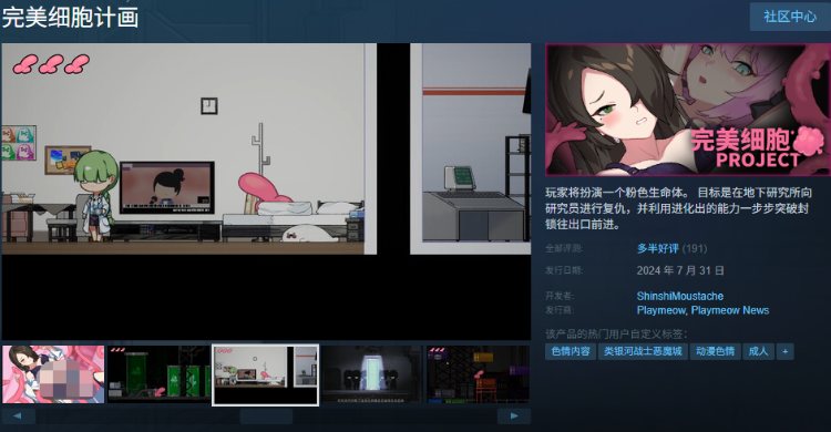 【射击ACT】完美细胞计画 Ver1.04 Steam官方中文修复版