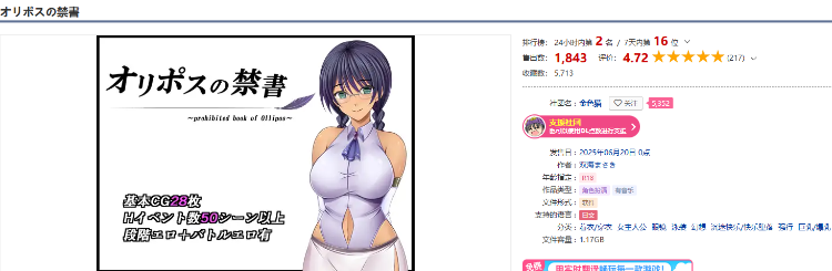 【日式RPG】オリポスの禁書 AI汉化版[新作]
