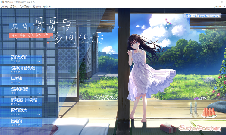 【爆款RPG】[妹系]痴情哥哥与病弱妹妹的乡间生活 Ver1.0 Steam官方中文步兵版