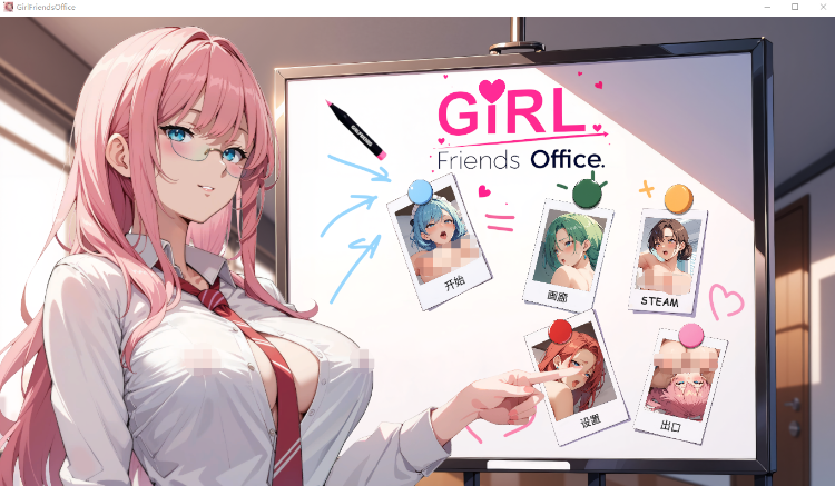【休闲SLG】[AI]GIRLFRIENDS OFFICE! Steam官方中文步兵版[新作]