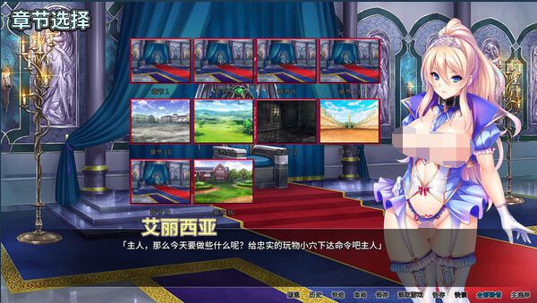 【拔作ADV】异世界王国淫乱后宫 Ver1.2.9 Steam官方中文版