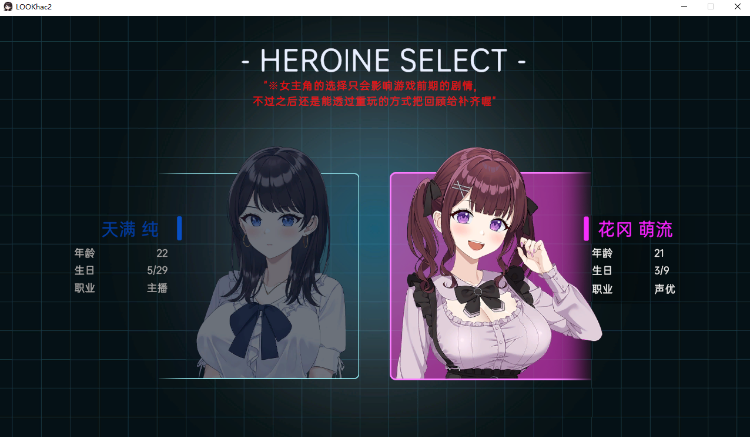 【互动SLG】LOOK.hacII -ルック・ハックII-Ver1.1+DLC DL官方中文版[新作]