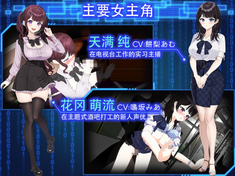 【互动SLG】LOOK.hacII -ルック・ハックII-Ver1.1+DLC DL官方中文版[新作]