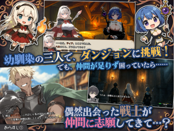 【日式RPG】[AI]ダンジョンなんて行かなければよかった Ver1.0 云翻汉化版[新作]