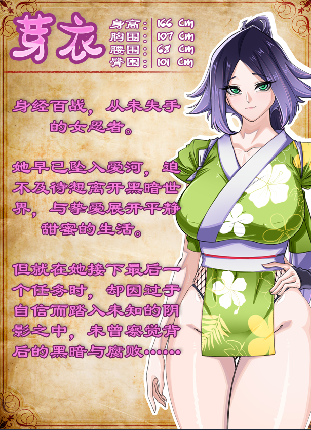 【日式RPG】堕落女忍 ~寝取隐村~Ver1.00 云翻汉化测试版[Demo]