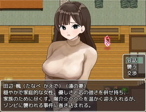 【日式RPG】性欲ゾンビの夏休み 汉化版