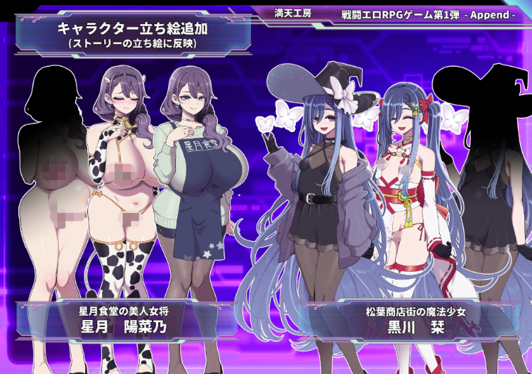 【日式RPG】星月明日奈と淫欲の地下街 Ver1.01+DLC AI汉化版[更新]