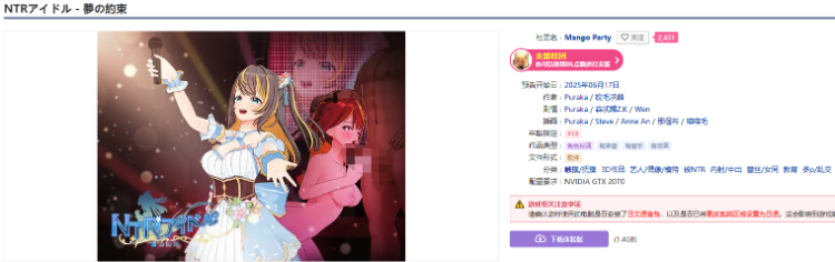 【互动SLG】[3D] NTR偶像 - 梦之约定 NTRアイドル - 夢の約束 Demo 官方中文测试版