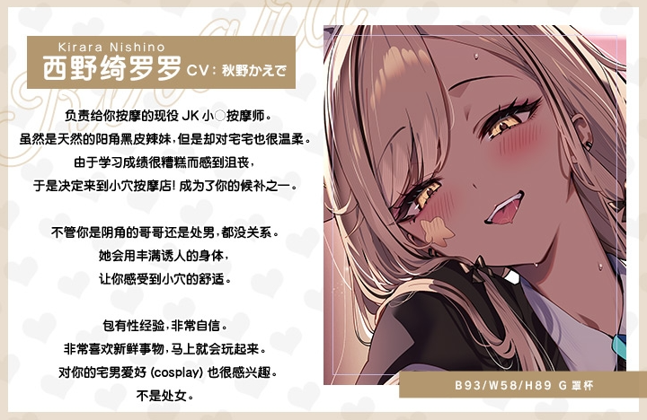 【ASMR】[简体中文版]幸福恋爱小○按摩