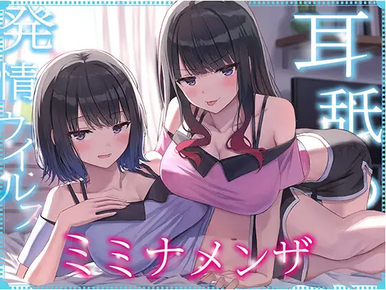 【ASMR】[简体中文版]被两位感染上了会引发无止尽舔耳欲望的病毒的慵懒阴郁系双胞胎每天深入侵犯耳朵的日常2～