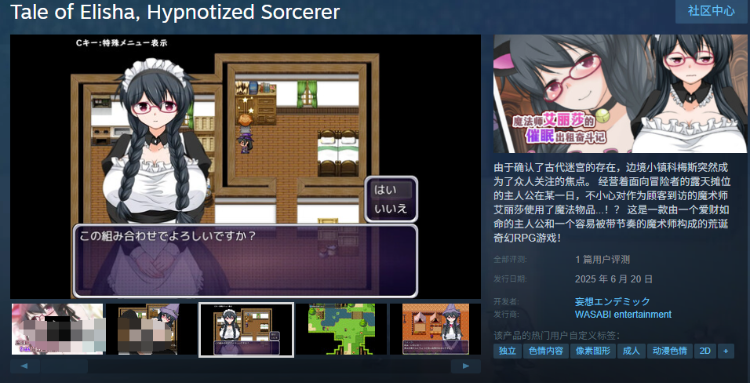【日式RPG】魔法师艾丽莎的催眠出租奋斗记 Ver1.01 Steam官方中文版