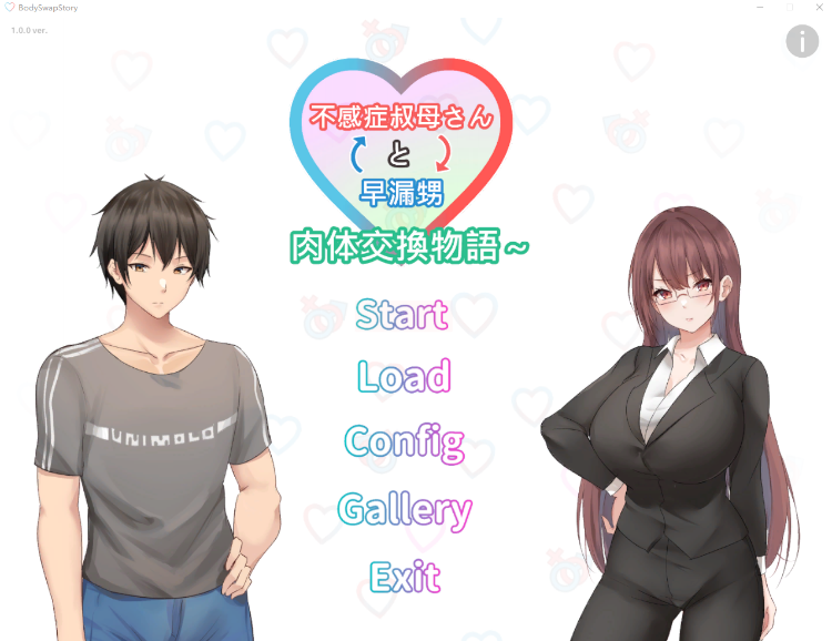 【日式SLG】早洩外甥與性冷感阿姨—肉體交換物語~Ver1.00 Steam官方中文步兵版