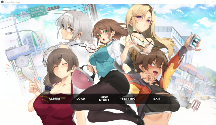 【互动SLG】台湾恋爱物语⁵ Steam官方中文版+DLC[V250304]