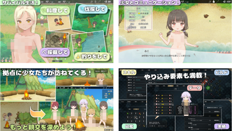 【探索生存SLG】ゆるゆるサバイバル ～全裸島の少女たち～Ver1.00 DL版[新作][生肉]