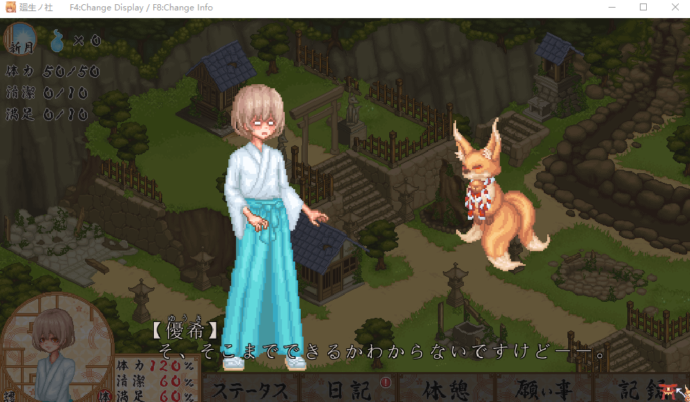 【像素SLG】廻生ノ社 Ver1.00 AI汉化版[新作]