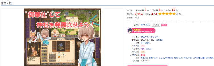 【像素SLG】廻生ノ社 Ver1.00 AI汉化版[新作]
