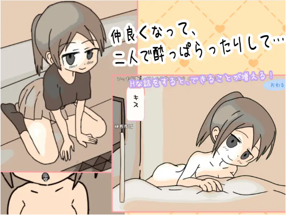 【日式SLG】居酒屋ちゃん物語-酒とHと男と女ー Ver2.0 AI汉化版