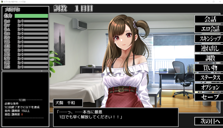 【日式SLG】女子大生犬飼千和しつけ日誌 AI汉化版[新作]