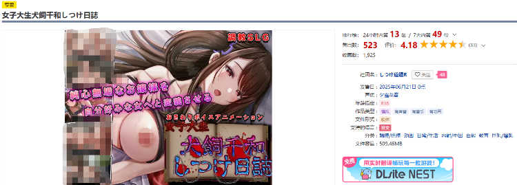 【日式SLG】女子大生犬飼千和しつけ日誌 AI汉化版[新作]