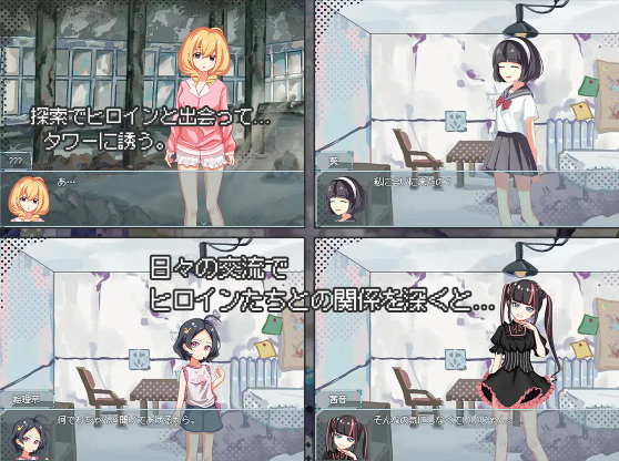 【日式SLG】終末のHタワー～最後のハーレム楽園～DL官方中文版[新作]