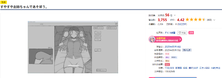 【日式SLG】すやすやお姉ちゃんであそぼう。云翻汉化版