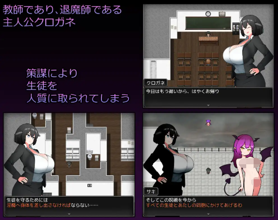 【日式RPG】学隠教師 ~生徒を人質に絶対服従~汉化版