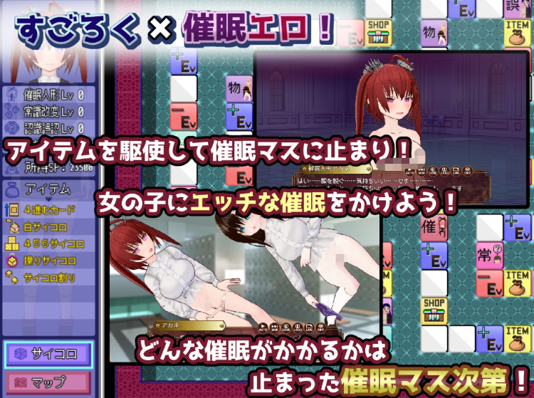 【日式SLG】催○改変すごろく～催○人形・常識改変・認識誤認・精神物品化～AI汉化版[新作]