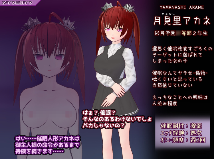 【日式SLG】催○改変すごろく～催○人形・常識改変・認識誤認・精神物品化～AI汉化版[新作]