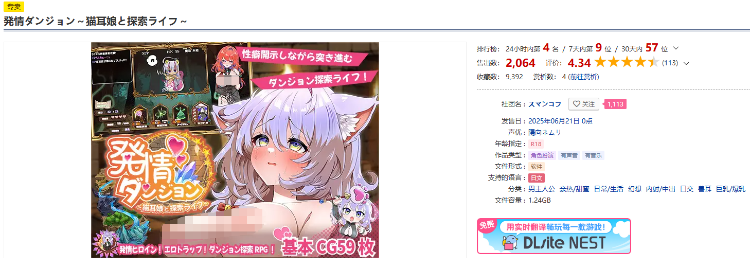 【日式SLG】発情ダンジョン～猫耳娘と探索ライフ～AI汉化版[新作]
