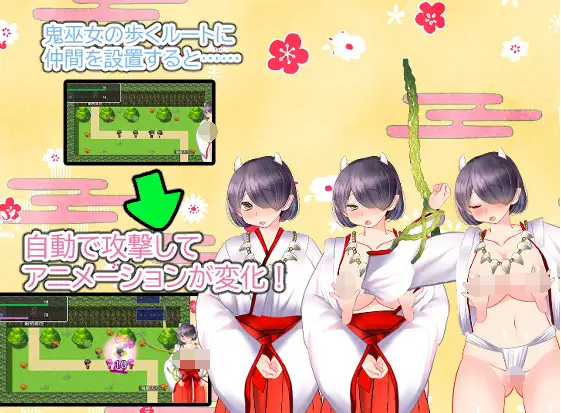 【日式RPG】罠にハメられた鬼巫女ちゃん~トラップ&タワーディフェンス~AI汉化版