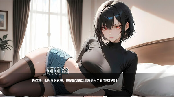 【互动SLG】[AI]情欲酒店 Steam官方中文版[新作]