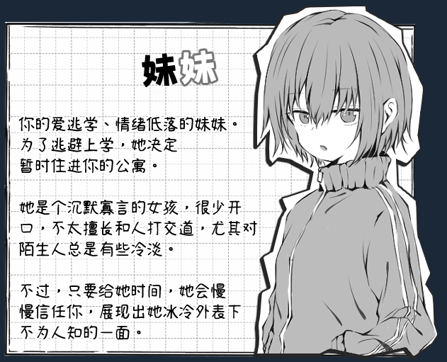 【互动SLG】与不登校妹妹一起的30天 Steam官方中文版