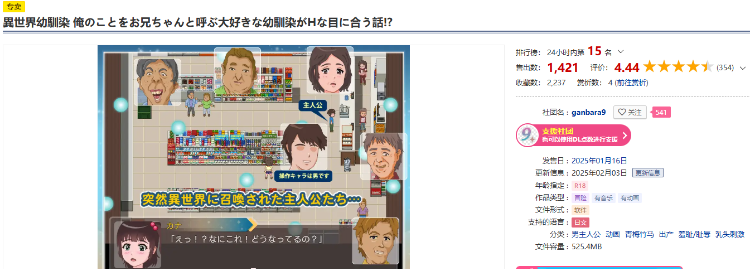 【日式RPG】異世界幼馴染 俺のことをお兄ちゃんと呼ぶ大好きな幼馴染がHな目に合う話!AI汉化版