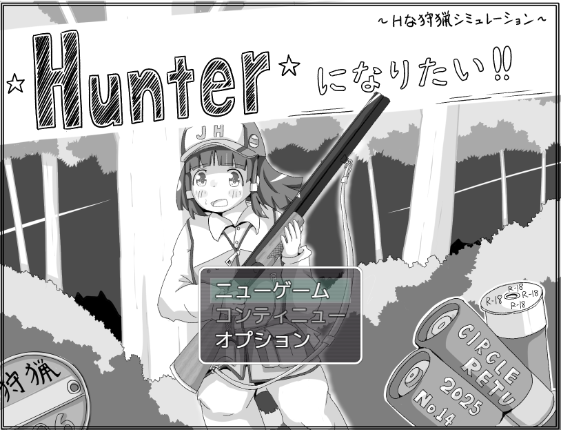 【日式SLG】Hunterになりたい!!Ver1.01 AI汉化版