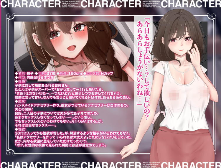 【ASMR】[简体中文版]与朋友的妈妈…瞒着家人的…NTR哦吼声偷情