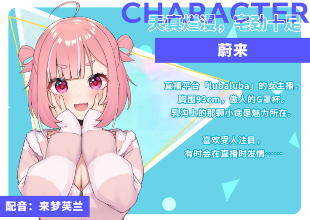 【日式SLG】No-good Streamer Mirai-chan! Steam官方中文版[新作]
