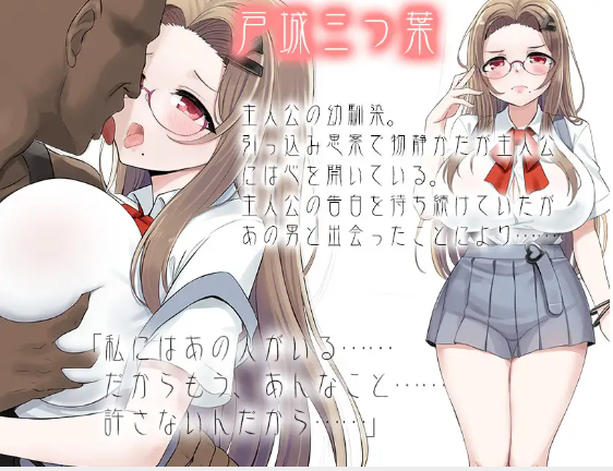 【日式RPG】幼馴染が寝取られるまでの一週間 机翻汉化版