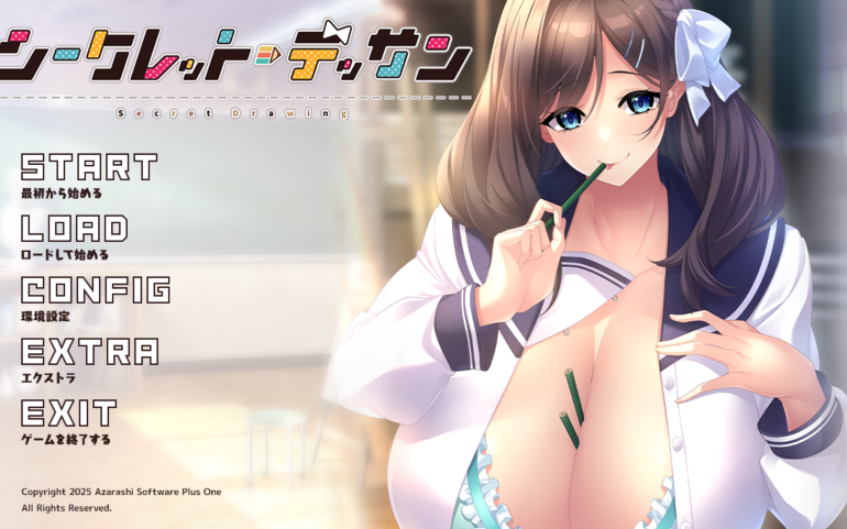 [日式ADV/汉化] 秘密素描 シークレット デッサン [1.3G]