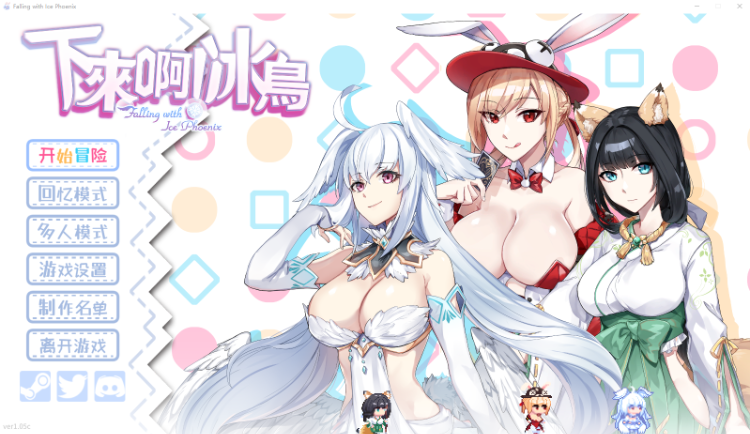 【动作ACT】下来啊!冰鸟(是男人就下一百层)Ver1.05c Steam官方中文版