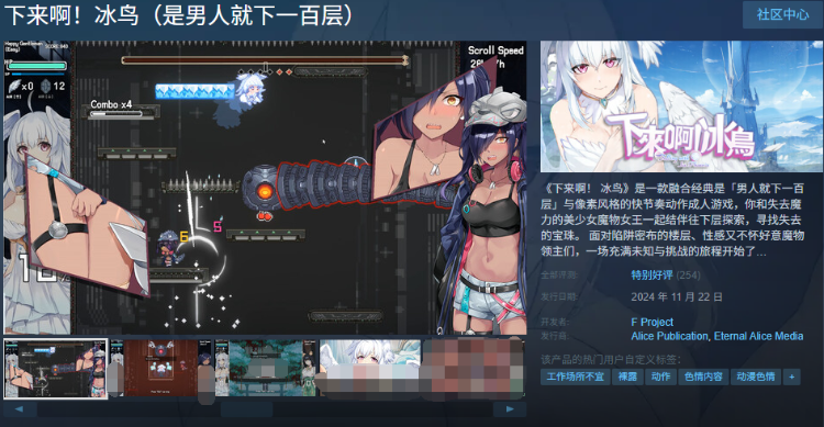 【动作ACT】下来啊!冰鸟(是男人就下一百层)Ver1.05c Steam官方中文版