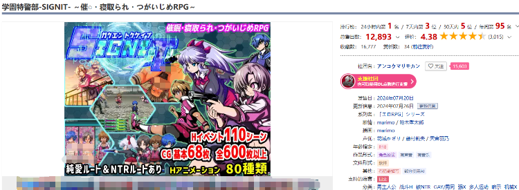 【日式RPG】学園特警部-SIGNIT- ~催○・寝取られ・つがいじめRPG~Ver01.6 AI汉化版