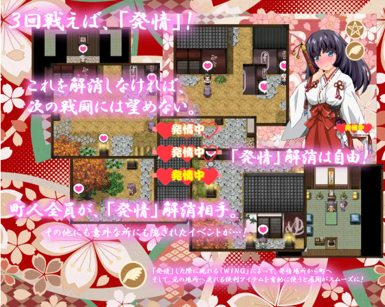 【日式RPG】倒魔巫女 桜 Ver1.41 汉化版