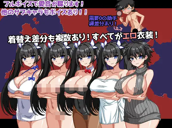 【日式RPG】爆乳探偵！玉串愛音の事件簿 AI汉化版[新作]