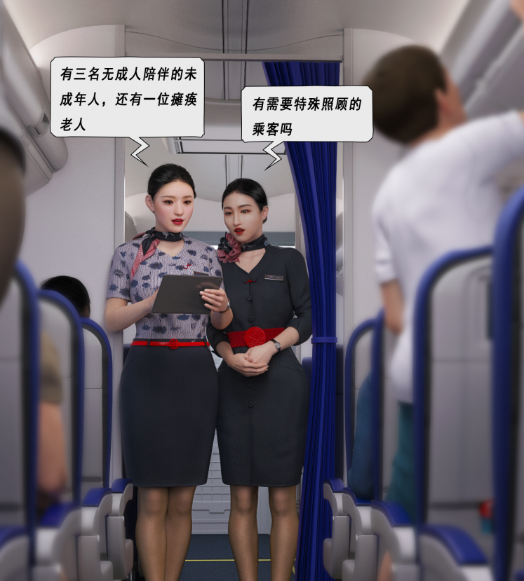 3D漫画-【平兼光】-制服狩猎4空姐  2（167P,127M）