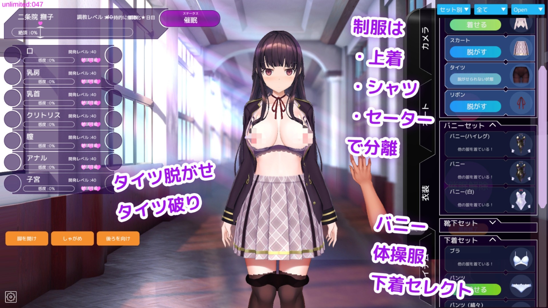 【日式SLG】催眠APP2 ver0.1开发版